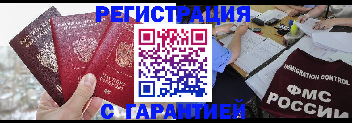 прописка для кредита в Астрахани