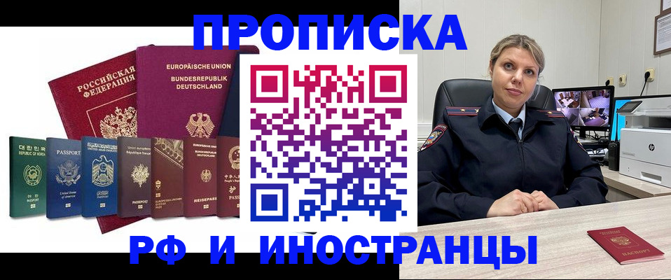 регистрация в Астрахани