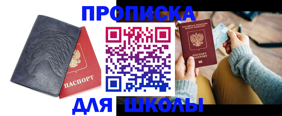 пропишу в квартире в Астрахани