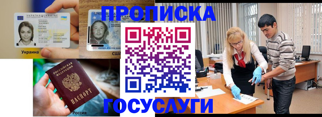 временная регистрация недорого в Астрахани